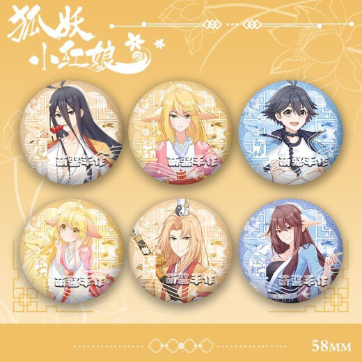 Qiyoubao Fox Demon Little Matchmaker Co-Mamital Millet Insignia Millet Tushan SUSU HONGHONG ORIENTAL YUECHU BARJI RESTA Fox Demonio Little Matchmaker Y3882 Láser de láser Vidrio roto