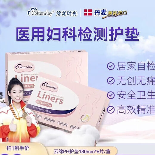 Mixed Time Denmark imported sanitary napkin breathable day and night pajama pants daily skin-friendly night combination set Aunt [150mm] 32 pieces of pads 9249