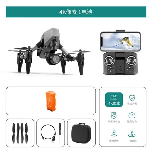 迷你无人机航拍高清儿童XD1折叠双摄飞行器小学生摄像头遥控飞机 XD1光流悬停双摄【4K航拍版+合金】 【三电丨视频教程】餸配件+便携包