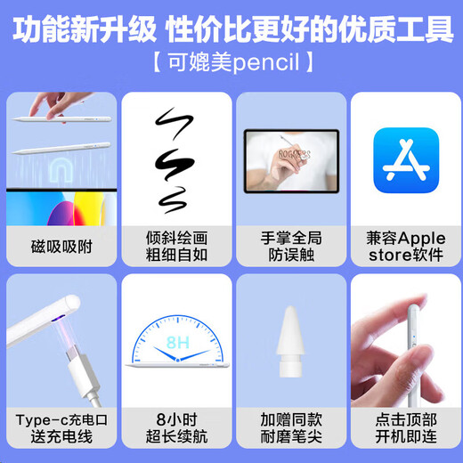 品胜ipad电容笔apple pencil二代苹果触控笔适用2025年iPad11/10/Air7/6/Pro18-24/Mini6平板手写笔