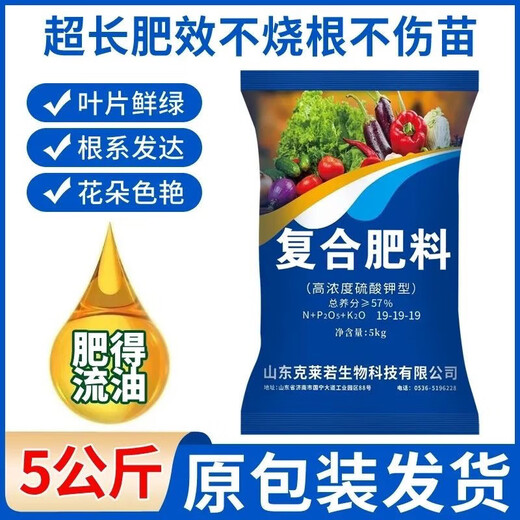 Original Compound Fertilizer 19-19-19 Nitrogen, Phosphorus and Potassium Agricultural Fertilizer Vegetables, Fruits, Corn, Rice Organic Fertilizer 5kg 10Jin Jin is equal to 0.5kg Original packaging delivery Only 10 minutes and 08 seconds left for the original packaging delivery event