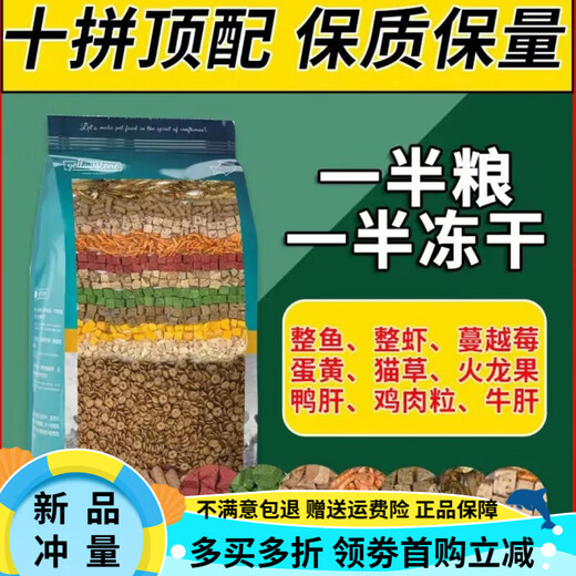 Boma cat food, young cat food, adult cat food, freeze-dried cat food, full-price, high-nutrition cat food, freeze-dried cat food, top 10 pieces, high quality and affordable price, 10Jin Jin is equal to 0.5kg, divided into 2 bags, stocking package