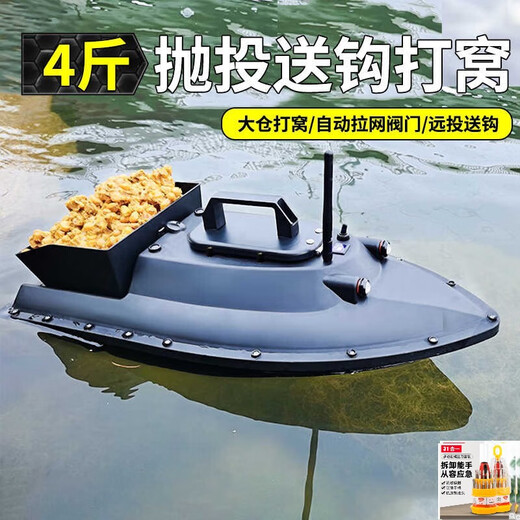 
He Jiagong's nesting boat positioning automatic return to the net remote control boat special fishing hook new 12-horsepower upgraded model high-horsepower 12V high-speed boat (28000mA battery 11'