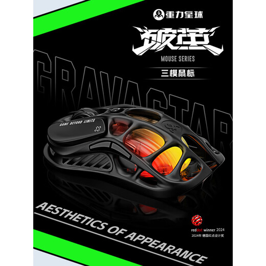 重力星球破茧鼠标轻量化镂空静音无线有线蓝牙电竞游戏办公通用型 经典形象组合(液态黑鼠标+G1PRO PAW3395