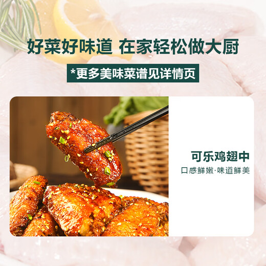 Chilled fresh chicken wings 400g