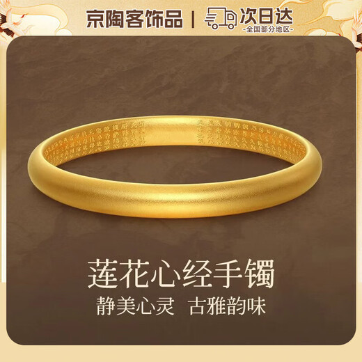 Keyou long-lasting ancient sand gold fake gold bracelet gold-plated bracelet hardware imitation jewelry gold plain circle heart sutra bracelet 8mm4550g gift box