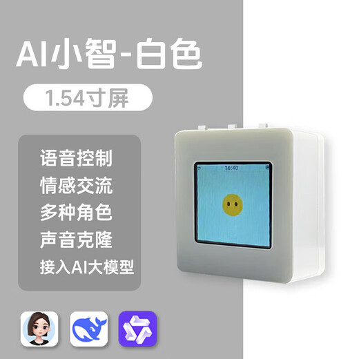 deepseek Doubao Xiaozhi AI robot intelligent voice conversation children's toys boys and girls' birthday Xiaozhi - white 1.54-inch large screen model