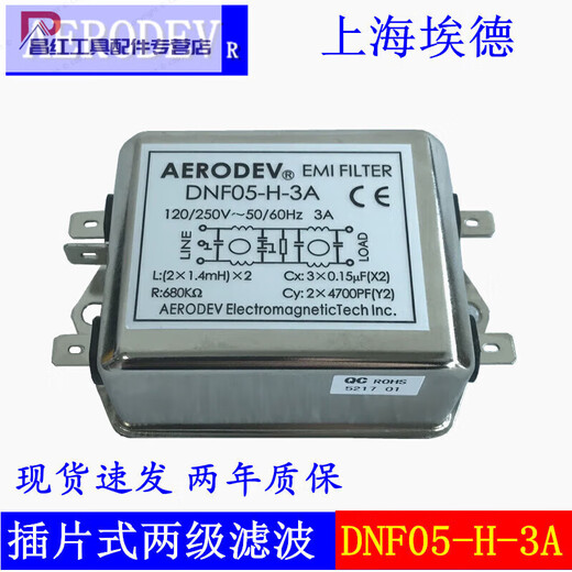 Customized Ed AERODEV single-phase AC 5A power supply EMI filter 6A 10A 15A 20A DNF05-H-15A installation terminal