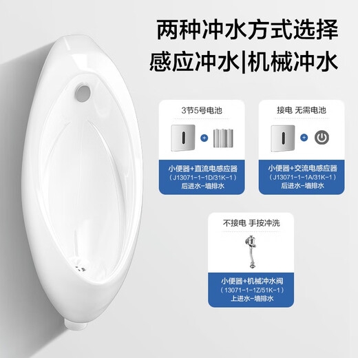 XMSJ induction urination buoy commercial induction toilet wall-mounted men's urinal ceramic urinal 13071 smart DC J13071D battery
