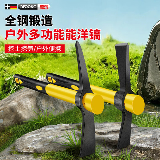 German Japanese pickaxe, hoe, pickaxe, cross pick, iron pickaxe, steel pickaxe, bamboo shoot digging pickaxe, two-purpose all-in-one