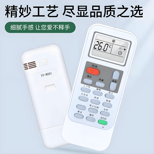 OMETTER suitable for Yingyi INEASY air conditioning cabinet hanging duct ceiling ceiling machine remote control board universal YY-RC01 YY-RC02 YY-RC01