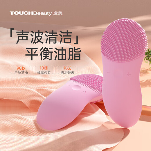 TOUCHBeauty Xuanmei silicone sonic face cleansing artifact double-sided silicone 10-level adjustment to balance oil + clean pores 520 gifts for girlfriends and wives pink 10-level adjustment