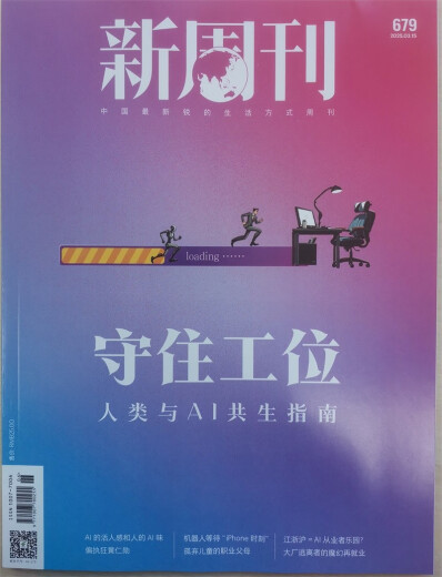 Neues wöchentliches Ausgabe 6, 2025 Insgesamt Ausgabe 679 Thema dieser Ausgabe: Halten Sie den Workstation -Leitfaden für die Symbiose von Menschen und KI ab