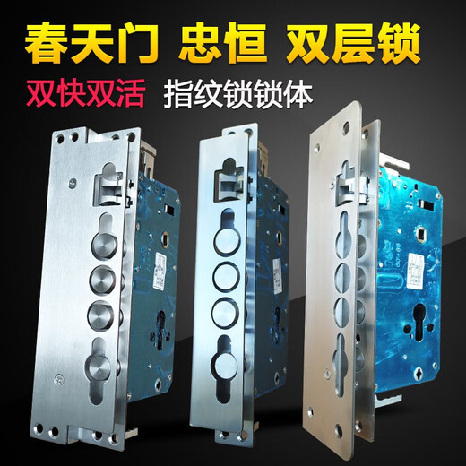 OUOETY Spring 380 Steps Yangxin Duomen Zhongheng 8.29 million Jia double fast double live fingerprint lock U-shaped double row double layer lock body Spring double layer 380 upper handle 6068 hole distance linkage left outer
