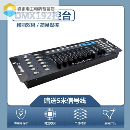 Shantou Lincun Lighting 192 Console Par Light Surface Light DMX512 Controller Lighting Bar Dimming Table Lighting Console +20 Wireless DMX512 Signal Transmitter