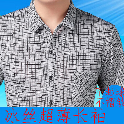 Zhongfanzhi middle-aged men's long-sleeved shirt summer ice silk dad shirt middle-aged people sun protection real pocket shirt short sleeve 9905 blue [long sleeve] M 165