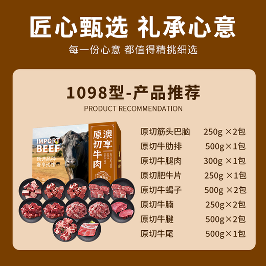 AOXIang Original Cut Beef Gift Box Cut Beef Tipo 1098