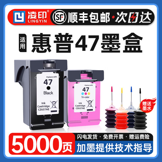 [Ink-addable] Applicable to HP 47 ink cartridges HP desktop 4826 DJ4825 4828 4829 4929 4926 4877 4800 Printer 47XL Black [Black Large Capacity] About 1500 pages - Ink display