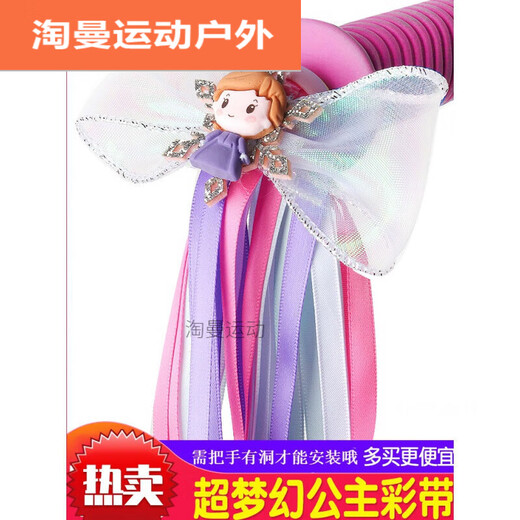 Ayub girl stroller tassel ribbon Scooter handle tassel cloth children's bicycle streamer decoration luxury Sophia streamer handle with holes