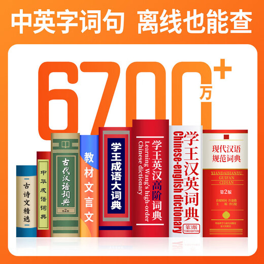 联想（Lenovo）来酷词典笔【4.56大屏 64G】英语点读笔全科通用电子词典扫描笔学习机儿童小学初高中生拍照翻译笔