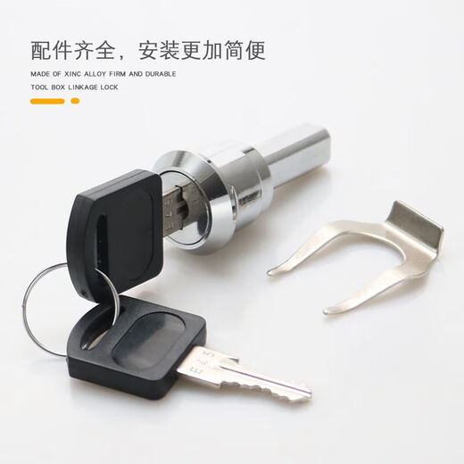 Shida Tool and Car Linkage Lock Iron Cabinet File Cabinet Drawer Lock Cabinet Linkage Cabinet 9902 Iron Handle