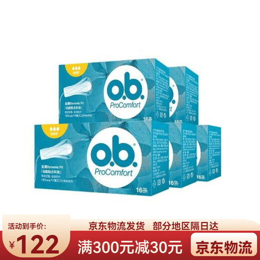 OB卫生棉条量少普通量多型16条女内置式游泳姨妈巾月经 普通型单盒16支+指套