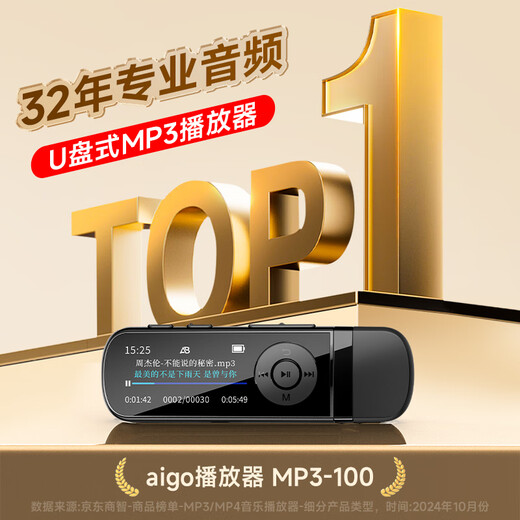Patriot (aigo) mp3-100 32G portable mp3 music player mp4 Bluetooth student walkman English sports running recording U disk USB-C port expandable