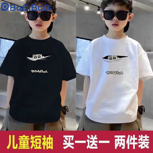 
Badibadi summer children's clothing new versatile T-shirt for boys pure cotton loose short-sleeved children's summer half-sleeved top Class A white KMS33/Xinjiang cotton quality One size 12035-40Jin[Jin equals 0.5 kg]
