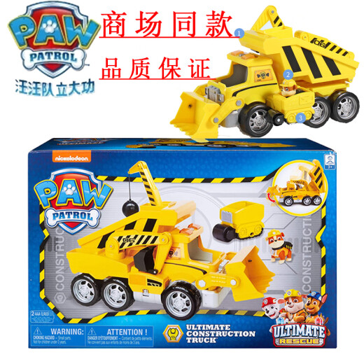 Wangwang -Team machte große Beiträge (PAW Patrol) Xiaoli Xiaoli Rescue Engineering Vehicle Deformation Bulldozer Gabelstapler Standard AQI 16759 32 cm enthält nur einen Motorrad