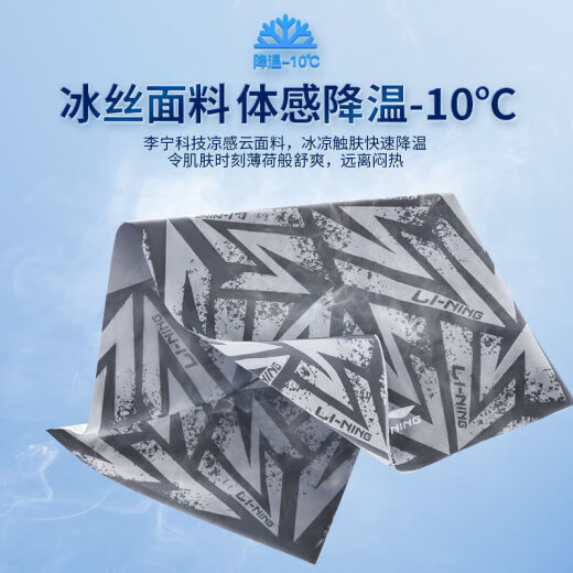 Li Ning cycling sun protection mask men's scarf cover women's face scarf magic headscarf full face sun protection neck protection ultraviolet ice silk
