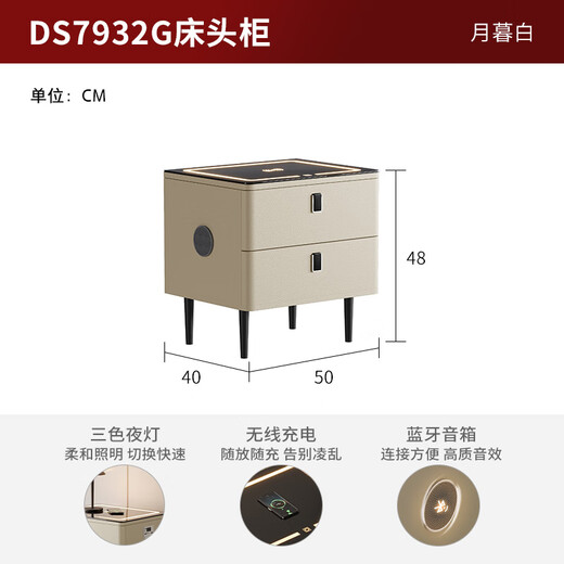 Gujia Home Light Luxus-Schlafzimmer-Smart-Nachttisch DS7932G Beige Supreme-Modell Audio + kabelloses Laden + Sensor-Lichtleiste