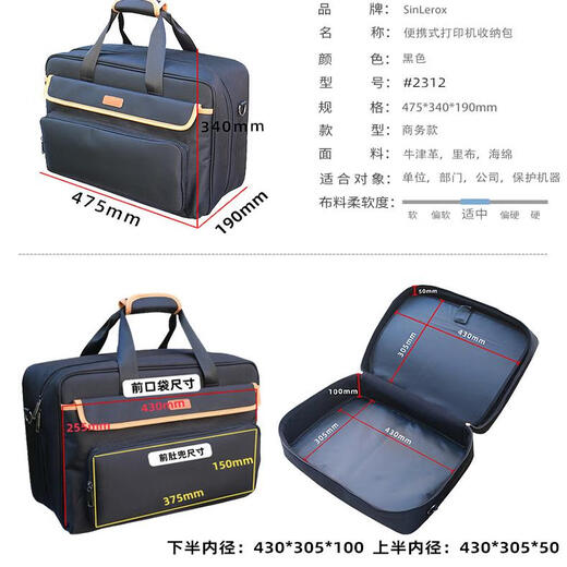 咏幻适用4828-2876-2336-2332-2776-4877-4825-2386-2312打印机收纳包 -2336