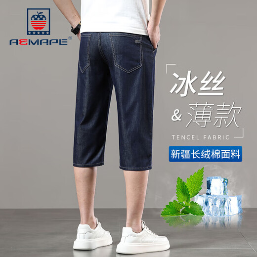 AEMAPE品牌休闲牛仔短裤男高端冰丝七分夏季薄款6分7分中年商务六分裤 753冰丝蓝【七分裤】 36