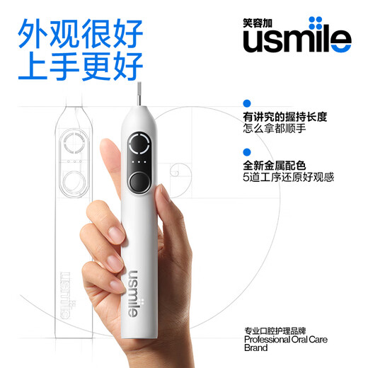usmile笑容加电动牙刷 P20PRO大摆幅 深度清洁四区定位 蓝牙APP  成人送男女朋友生日实用礼物 【CP装】P20PROS云青蓝+冰河白
