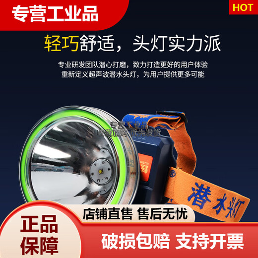 炫友雄亮妙眼 LED潜水专用头戴式夜钓强光户外锂电超声波农用头灯 中款687 随机颜色(158W)黄光