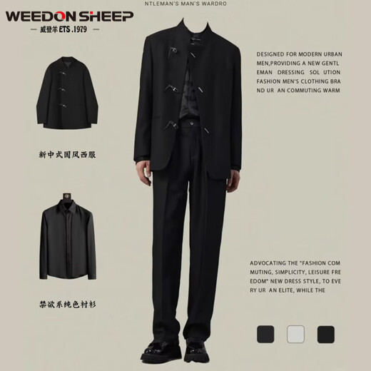 威登羊新中式中山装新郎礼服西装外套男士春秋季潮牌痞帅中国风西服套装 黑外套+黑衬衫+西裤【三件 XL 【高质量】