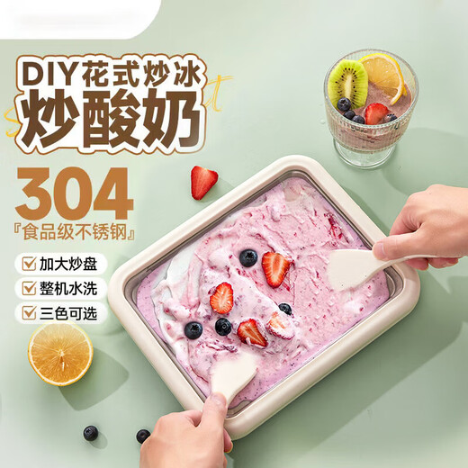 志高炒酸奶机家用 炒冰机儿童小型迷你自制免插电炒冰淇淋机炒冰盘 鸳鸯象牙白【炒冰铲*2】ZG-CBP06 加大号【26*21CM】