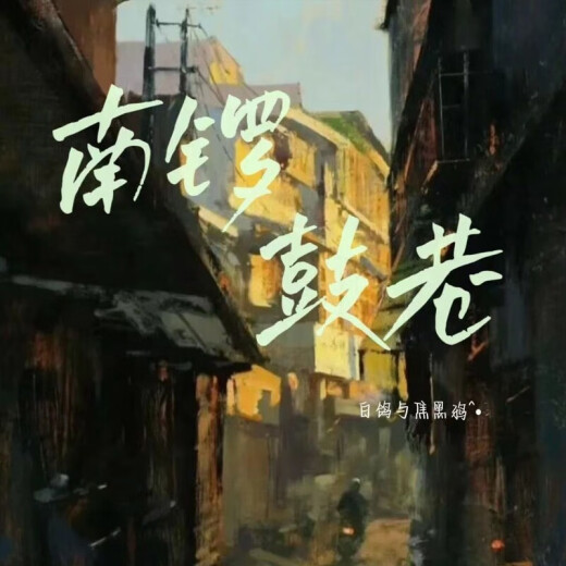 【1348人好评】全新款TF三代 南锣鼓巷 本能喜欢 疯人院 TF极禹/顺航/苏朱 卡片