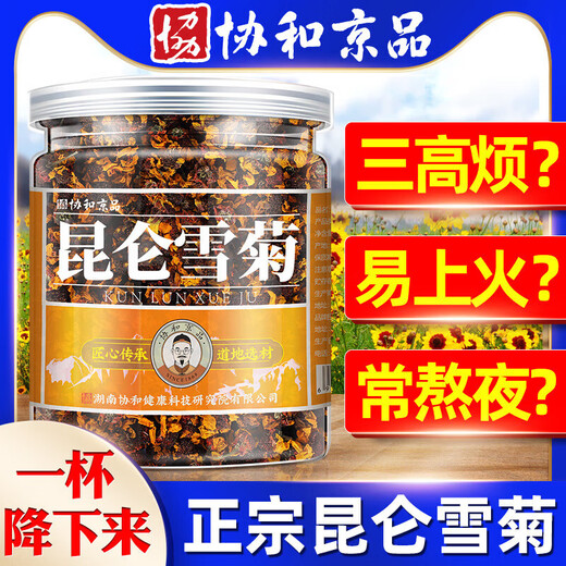 
Union Jingpin Kunlun Snow Chrysanthemum Health Herbal Tea Kunlun Tianshan Snow Chrysanthemum Xinjiang Specialty Fetal Chrysanthemum Special Chrysanthemum Tea with Robu A can of green money willow (silk friends)