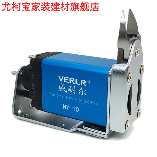 Vernell VERLR micro pneumatic scissors NY displacement pneumatic scissors NY101525 plastic automatic scissors NY10 NY-25RNY25RAJL complete set