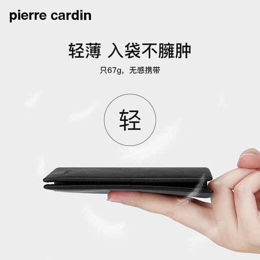 Pier Cardin men's wallet short multi-purpose ticket clip wallet horizontal wallet for father and father birthday gift practical light luxury vertical model [no driver's license]