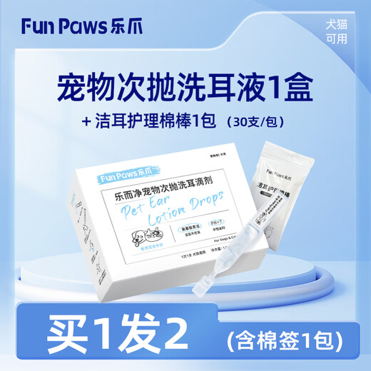 FUN PAWS Lezhao Lezhao Pet Ear Cleansing Liquid Second Disposable, Special Ear Mite Medication for Cats, Ear Drops for Dogs, Ear Mite Anti-Itching Care Solution, 1 box, removes oil and fat, cleans away dirt, and comes with an ear cleaning stick