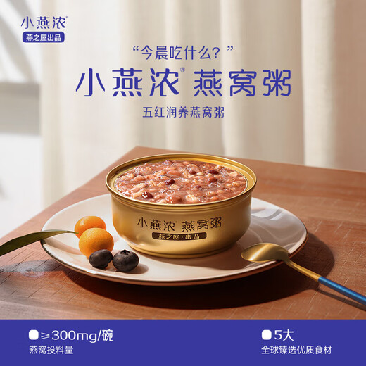 Instant bird's nest in the house of Swallows, five red and rosy bird's nest porridge 200g*6 bowls + official swallows with rock sugar 70g*5 bottles*2 gift box