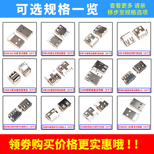 Zejie USB interface female connector male female connector socket socket A type A female A male patch straight plug side plug curved pin straight pin USB A male wire welding type gold-plated (5 pieces)