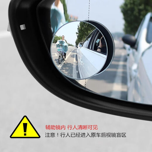 汽车用高清后视镜小圆镜真玻璃无边框360度旋转可调通用倒车盲角 9D-真玻璃+视野清晰可见【2只装】圆形