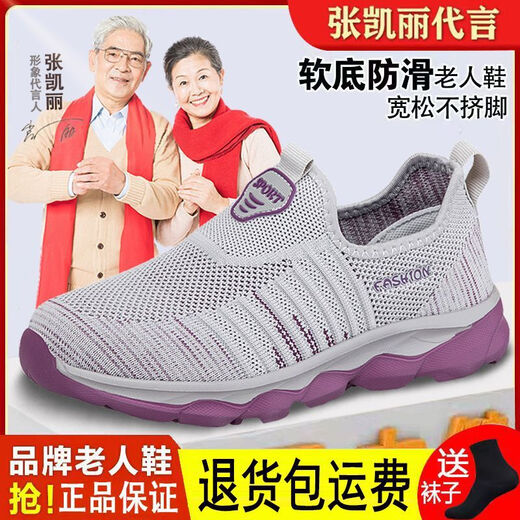 足立健足力健老人鞋男夏季一脚蹬网面透气中老年爸爸鞋休闲健步鞋防滑软底鞋 9928深灰(男款) 39