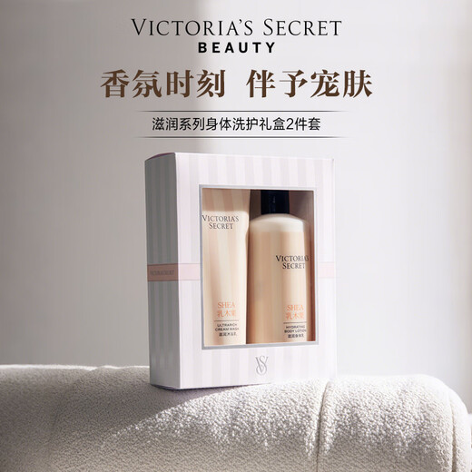 Victoria's Secret Moisturizing Series Body Care Acai Raspberry Two-piece Body Lotion Shower Combo Moisturizing Wedding Gift