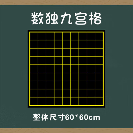 Fishing Travel Notes Kinder denken Sudoku Schachbrett Magnetspielzeug Blackboard -Aufkleber Square Magnetic Tiles Neun Grid sechs Gittermagnetfliesen benutzerdefinierte spezielle Spezialaufnahmen [Konsultieren Sie zuerst und geben Sie dann eine Bestellung auf]