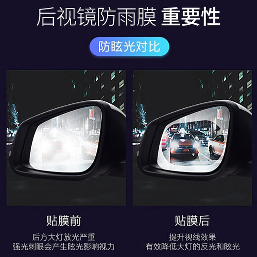 KOOLIFE后视镜防雨膜 防水高清透光防眩目汽车通用倒车镜防雨保护膜10cm 升级防水版真空吸附-2只装