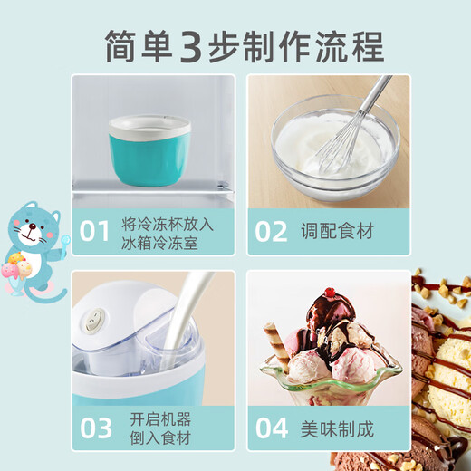 元知【德国品质】冰激凌机卡迪猫冰淇淋机家用自制水果酸奶冰激凌机器全自动小型雪糕机 DIY 冰韵蓝500ml